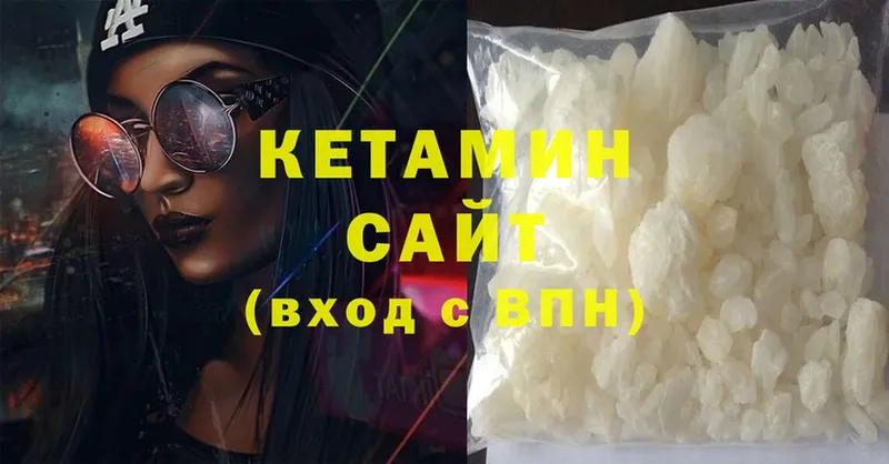 КЕТАМИН ketamine  купить   Шумерля 