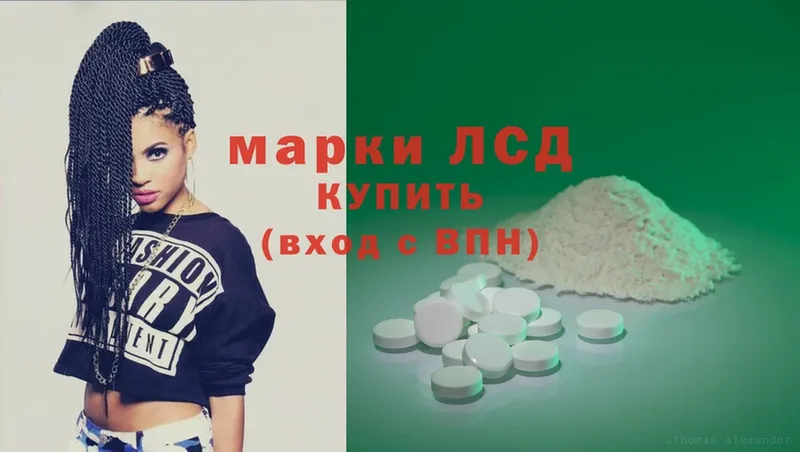 ЛСД экстази кислота  omg ТОР  Шумерля 